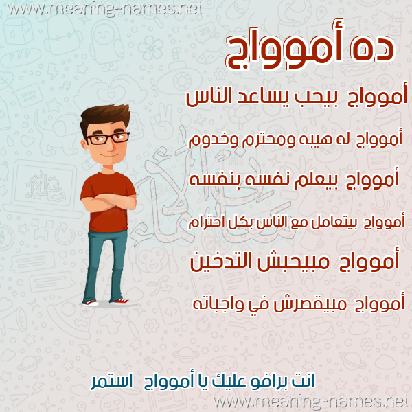 صور أسماء أولاد وصفاتهم